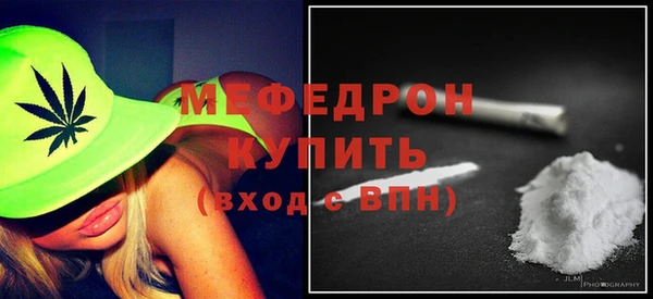 мефедрон VHQ Бородино