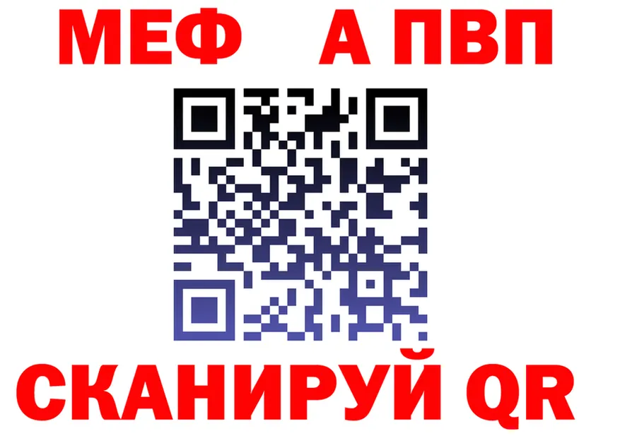 Alpha-PVP VHQ зеркало shop MEGA Грязовец