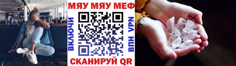 МЕФ кристаллы  Грязовец 