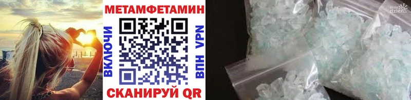 Метамфетамин Methamphetamine Грязовец