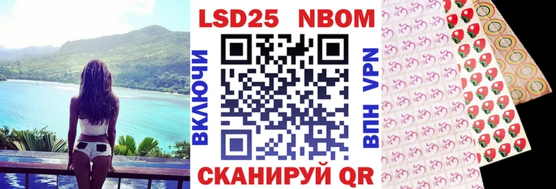 Марки 25I-NBOMe 1500мкг  Грязовец 